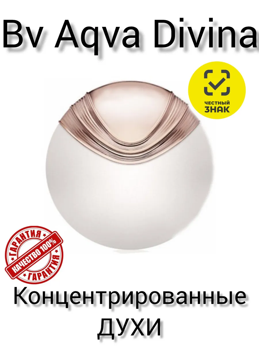 Bvlgari divina perfume hotsell