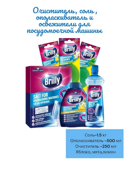 Отзывы о бытовой химии Pro-Brite