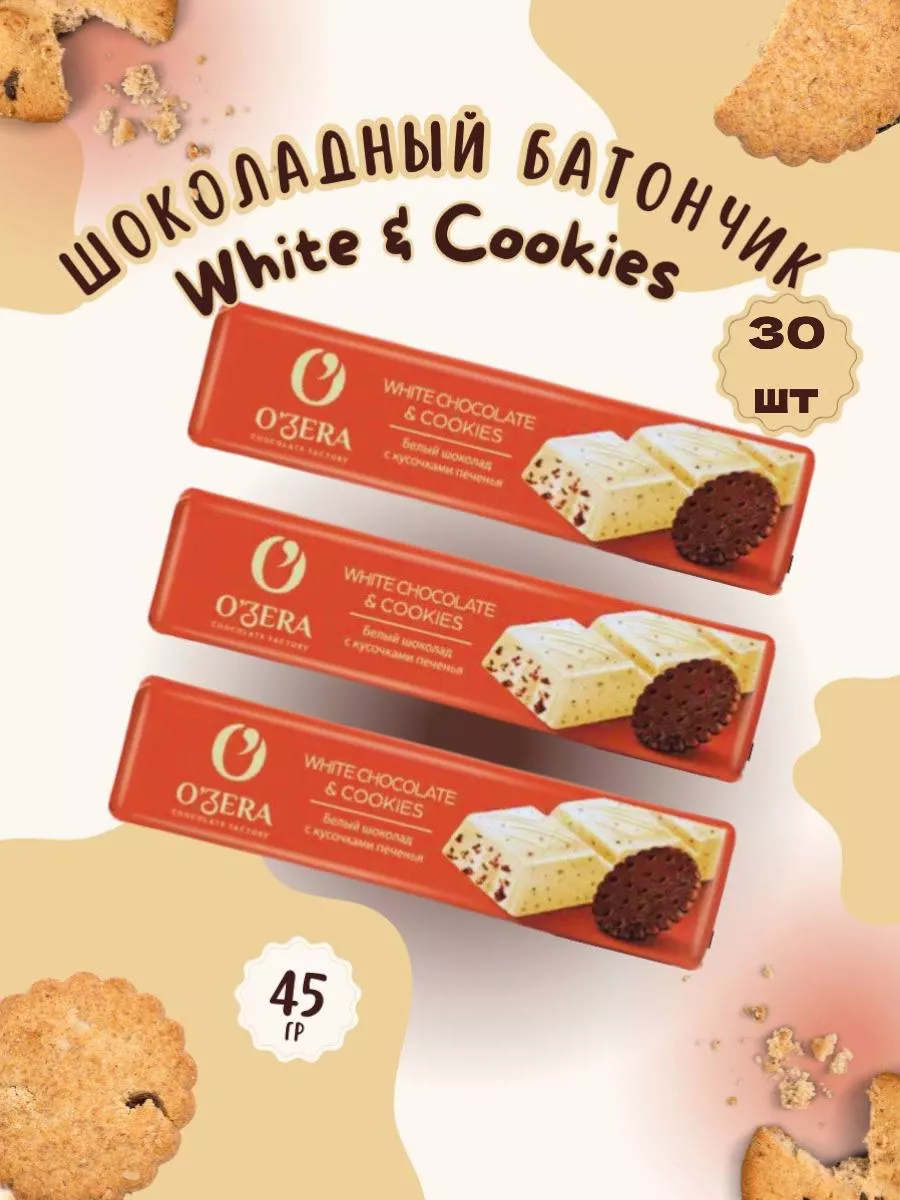 Батончик белый шоколад с кусочками печенья Ozera купить по цене 1 392 ₽ в  интернет-магазине Wildberries | 208831643