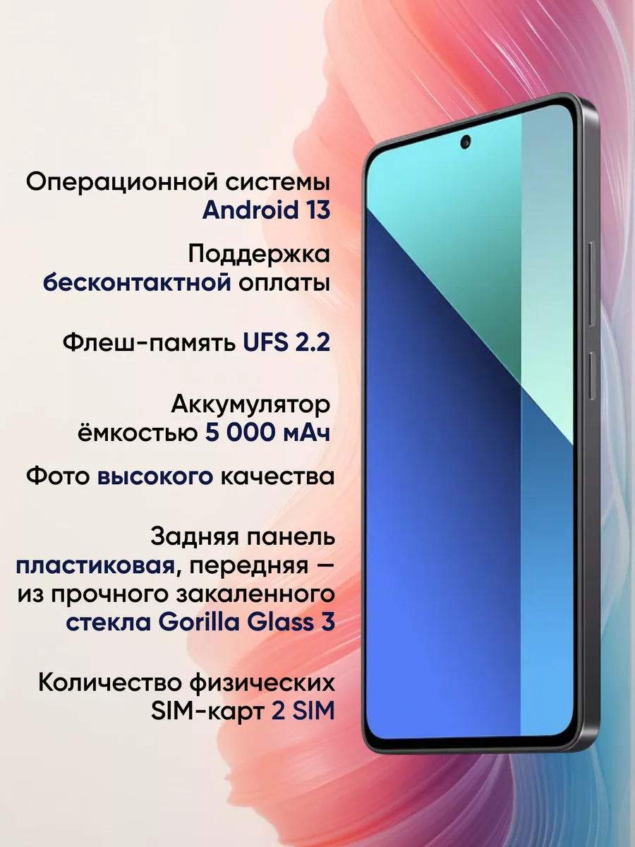 Redmi Note 13 8GB+256GB black NFC РОСТЕСТ Xiaomi купить по цене 2 749 600  сум в интернет-магазине Wildberries в Узбекистане | 208843644