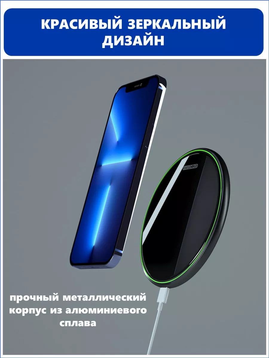 Беспроводная зарядка для Iphone и смартфонов Android