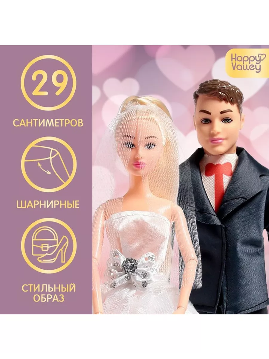 Набор кукол, шарнирные Волшебная свадьба Happy Valley купить по цене 654 ₽  в интернет-магазине Wildberries | 208868830