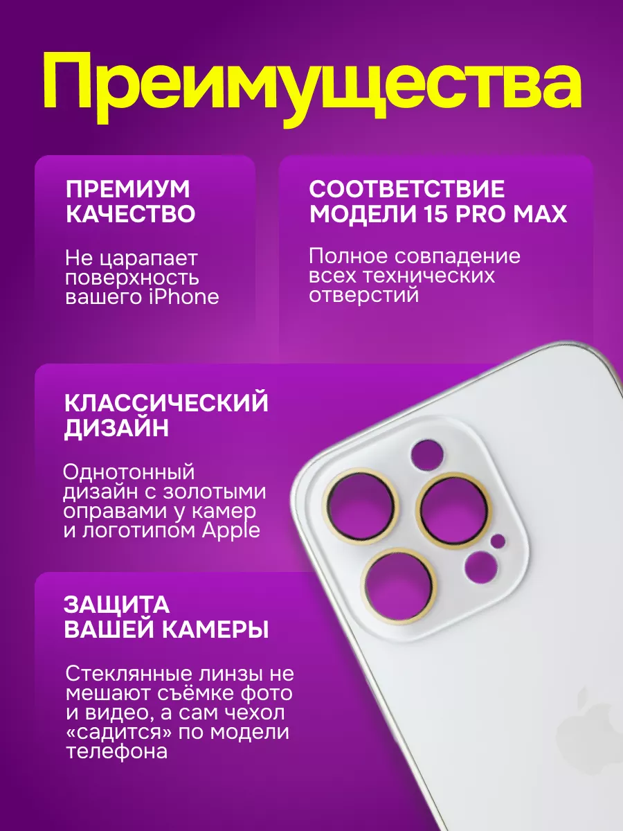 Чехол на iPhone 15 Pro Max противоударный с защитой камеры Много чехлов  купить по цене 476 ₽ в интернет-магазине Wildberries | 208893387