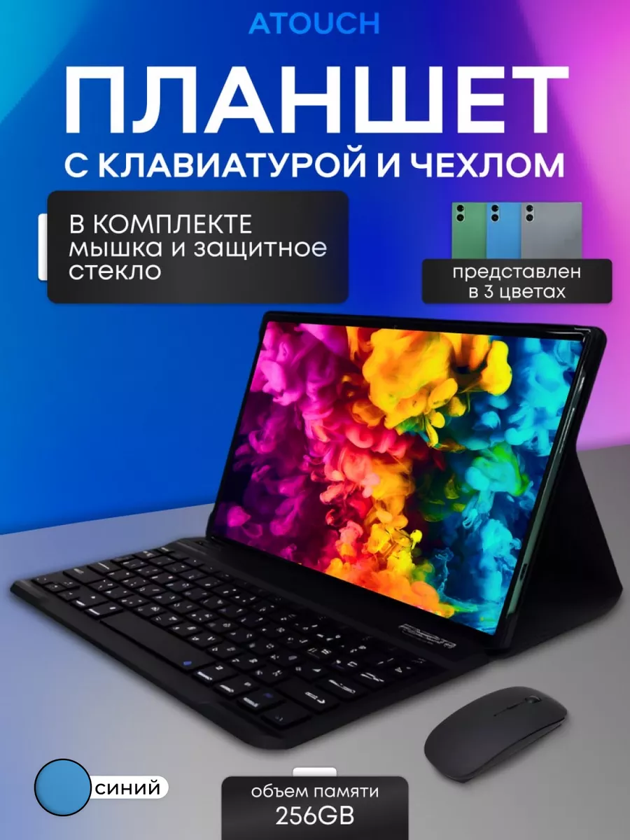 GlobalMall Планшет с клавиатурой игровой