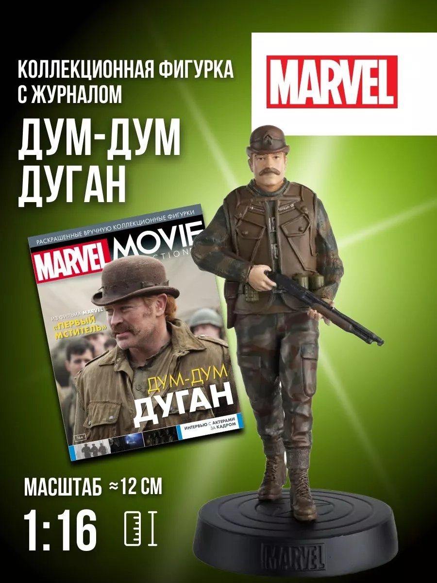 Рукоделие с Eaglemoss