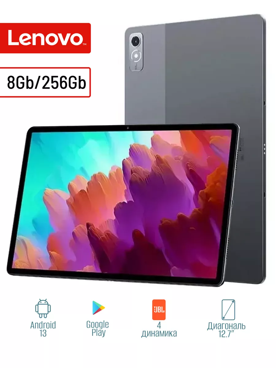 Планшет Xiaoxin Idea Pad Pro 12.7 TB371FC WiFi 8+256 Grey Lenovo купить по  цене 1 042,34 р. в интернет-магазине Wildberries в Беларуси | 208912853