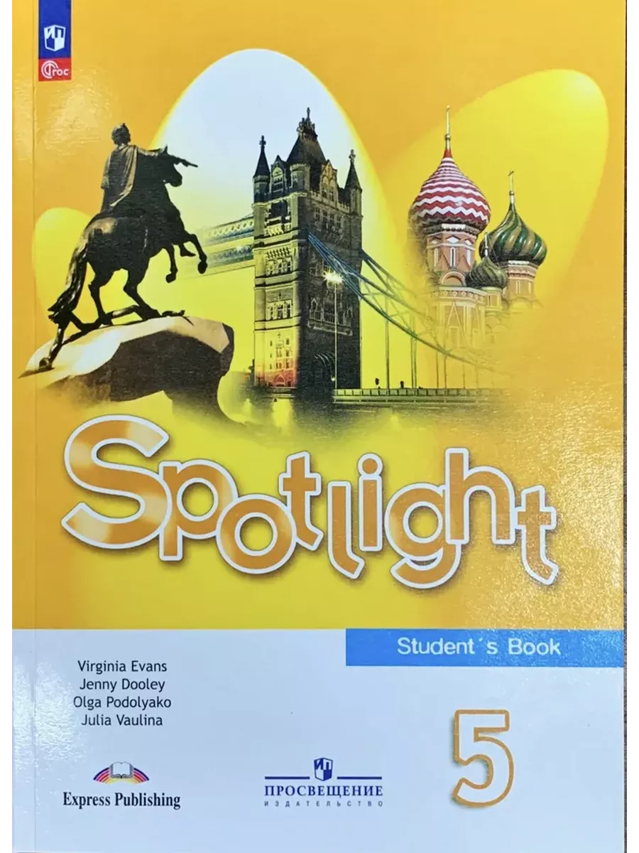   5  Spotlight   2023 -         - OZON 1274740404