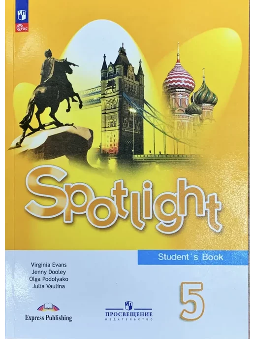 textbookenhelp Spotlight 5 A1-A2 Express Publishing          