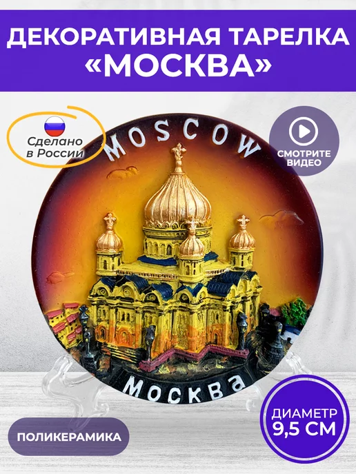 Декоративная тарелка «Любовь»: buy in Музей Фаберже's catalog | VK