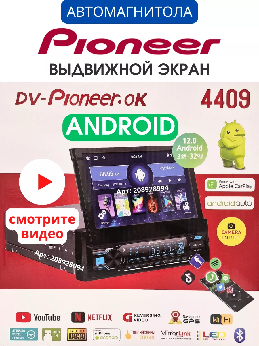 Магнитола для автомобиля андроид 1din Bluetooth USB Pioneer купить по цене  9 811 ₽ в интернет-магазине Wildberries | 208928994