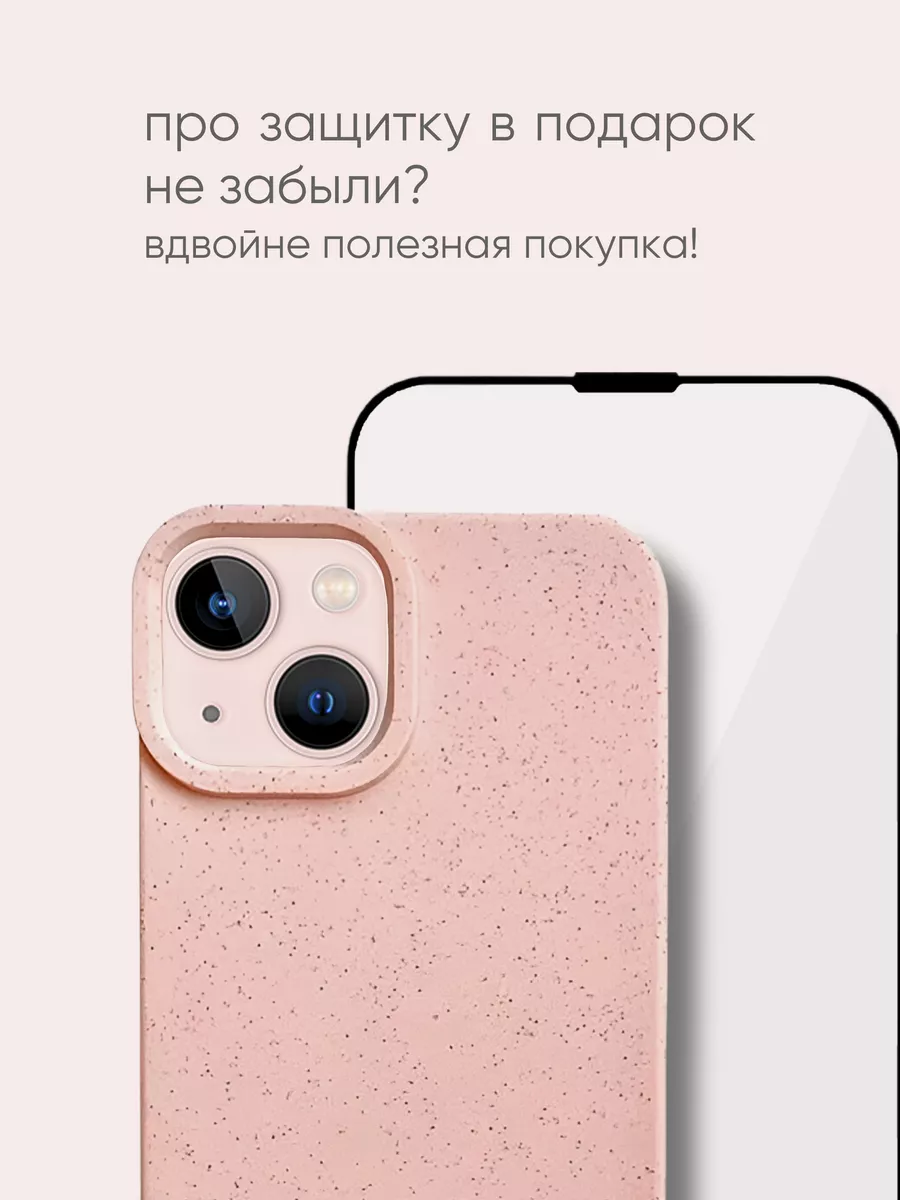 Бампер для смартфона Чехол для iPhone 14 силиконовый с защитой камер