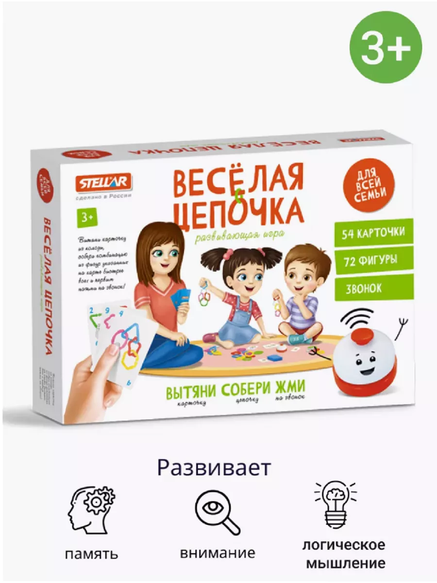 Yarteam Настольная игра Веселая цепочка, 72 детали