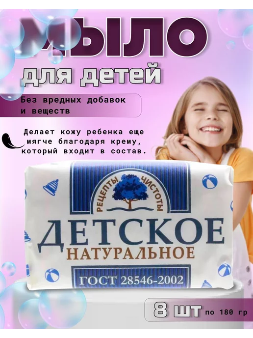 Мыло Рецепты бабушки Агафьи 