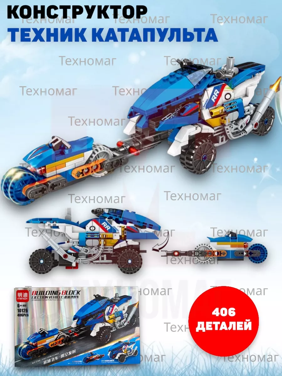 Mingdi Конструктор набор Technic Техник Катапульта машина 406 дет