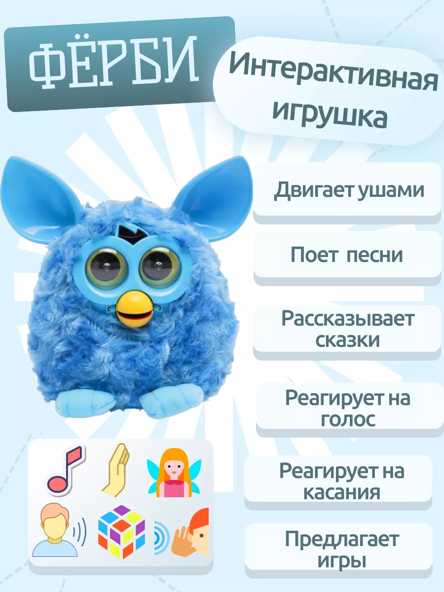 TOYDO Интерактивная игрушка Фёрби