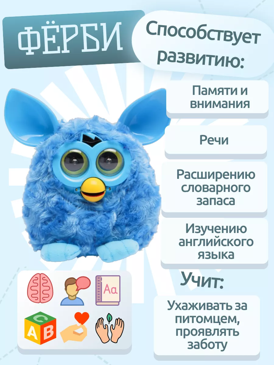 TOYDO Интерактивная игрушка Фёрби