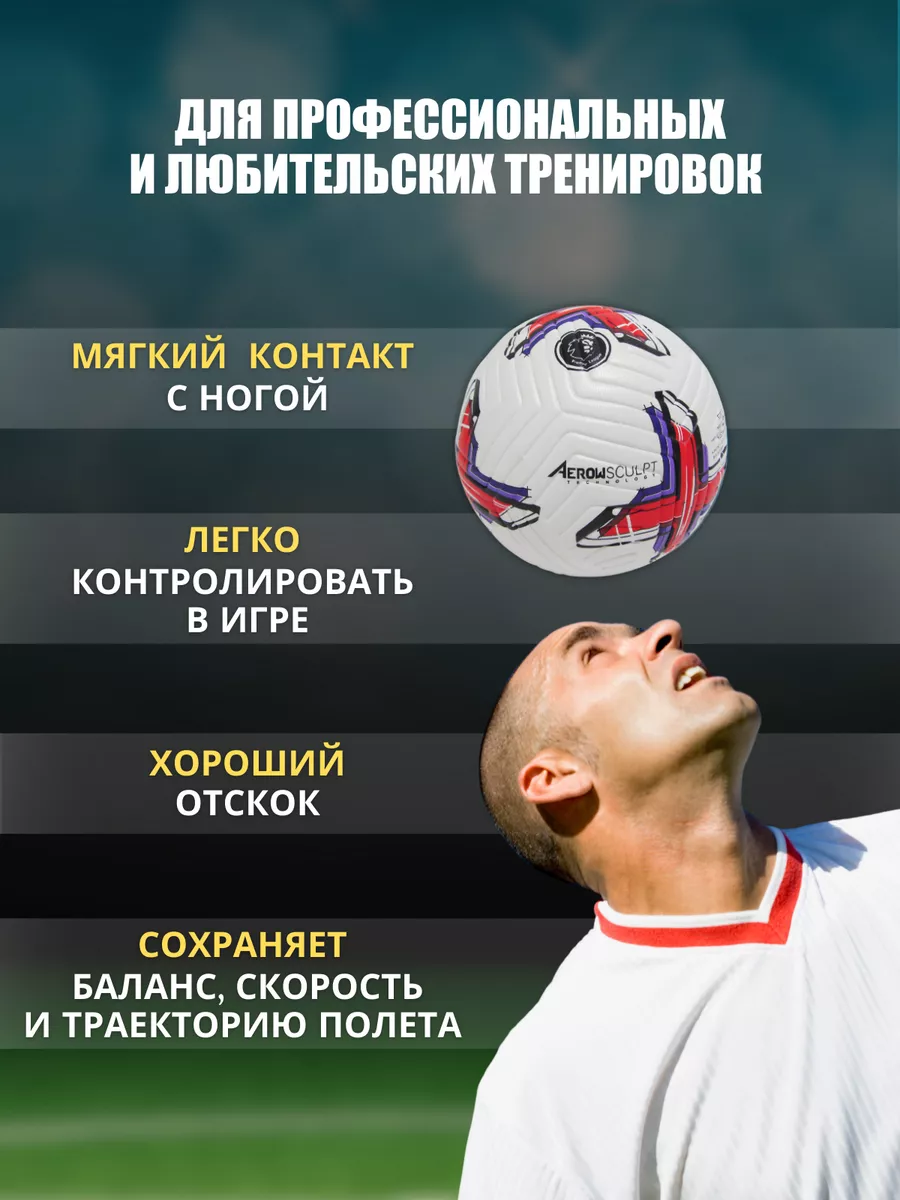 Мяч Футбольный размер 5 FIFA