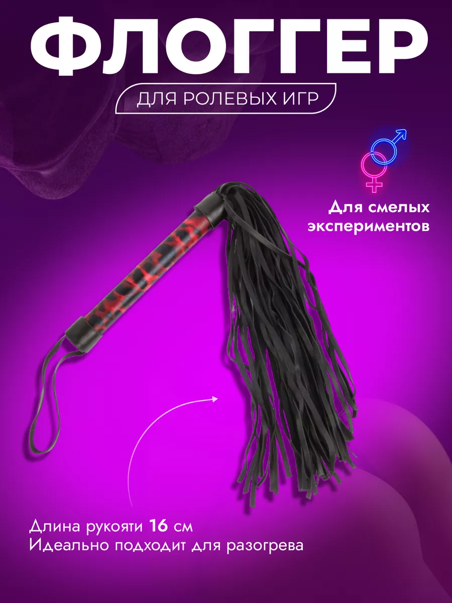 Bior toys Плетка флоггер БДСМ NOTABU с ручкой