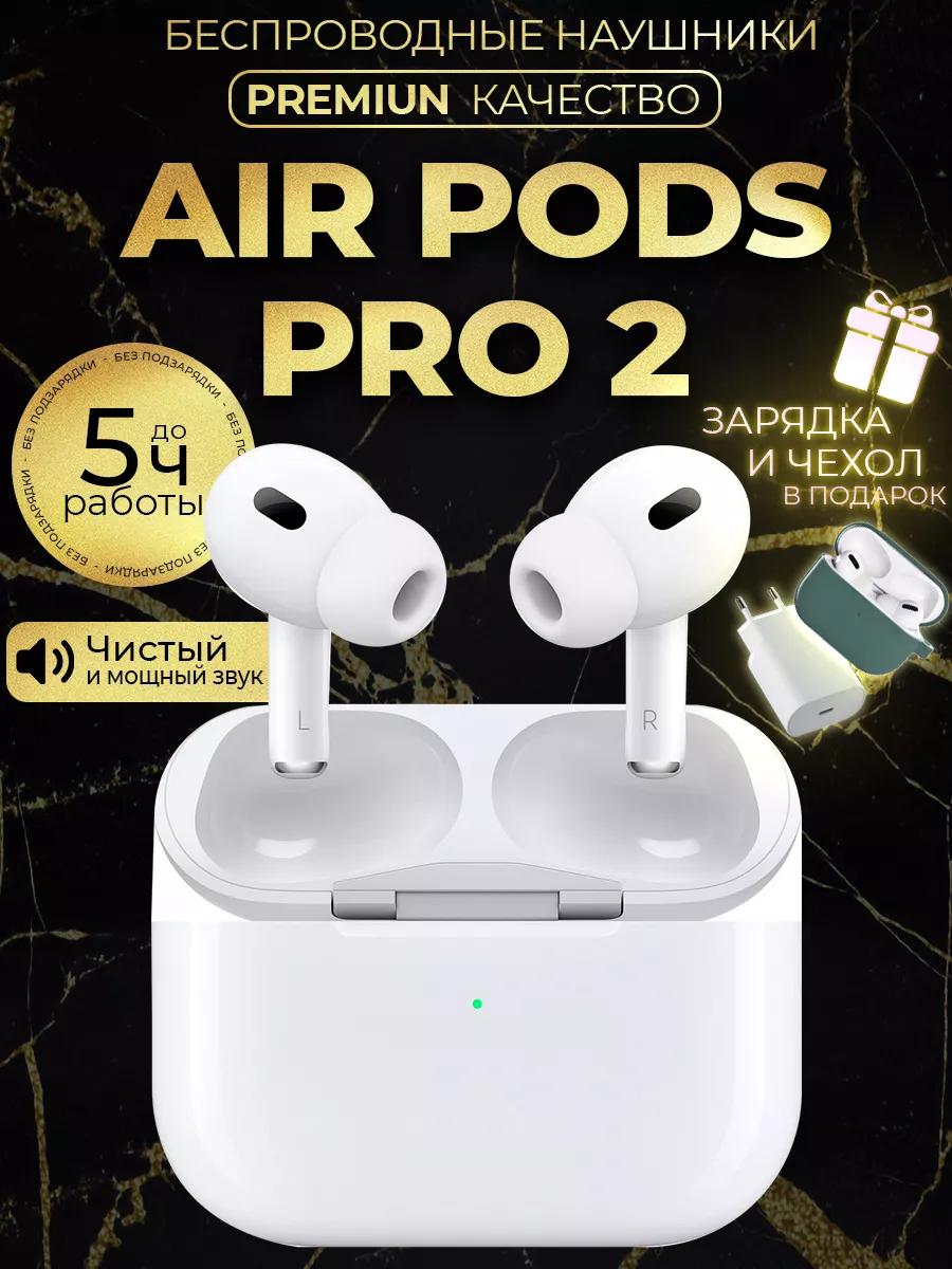 Наушники беспроводные AirPods Pro 2 для iPhone Android AppleGold купить по  цене 600 ₽ в интернет-магазине Wildberries | 208985721