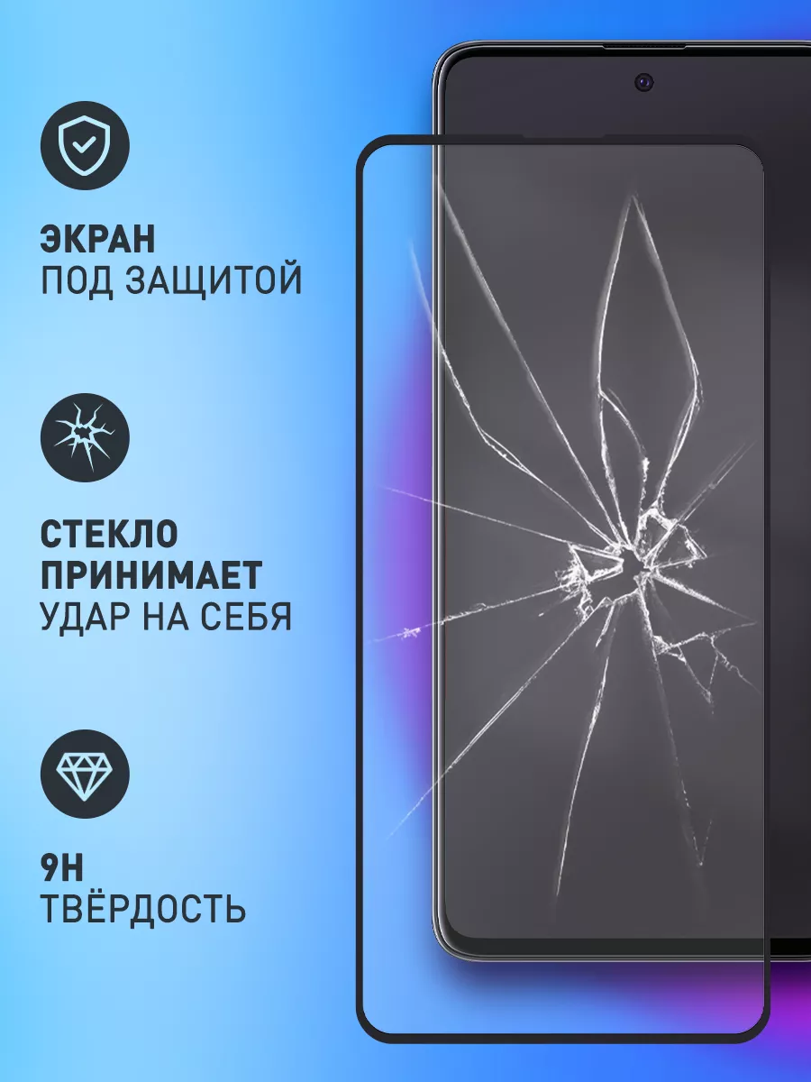 Защитное стекло для Poco X6 Pro Kont Group купить по цене 140 ₽ в  интернет-магазине Wildberries | 208995796