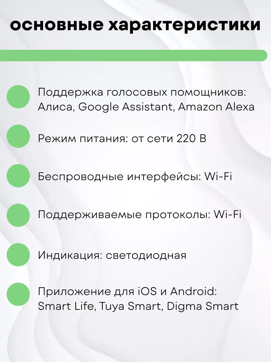 Умная розетка с Алисой, 20А, Wi-Fi, с голосовым управлением Девабо купить  по цене 674 ₽ в интернет-магазине Wildberries | 209003689