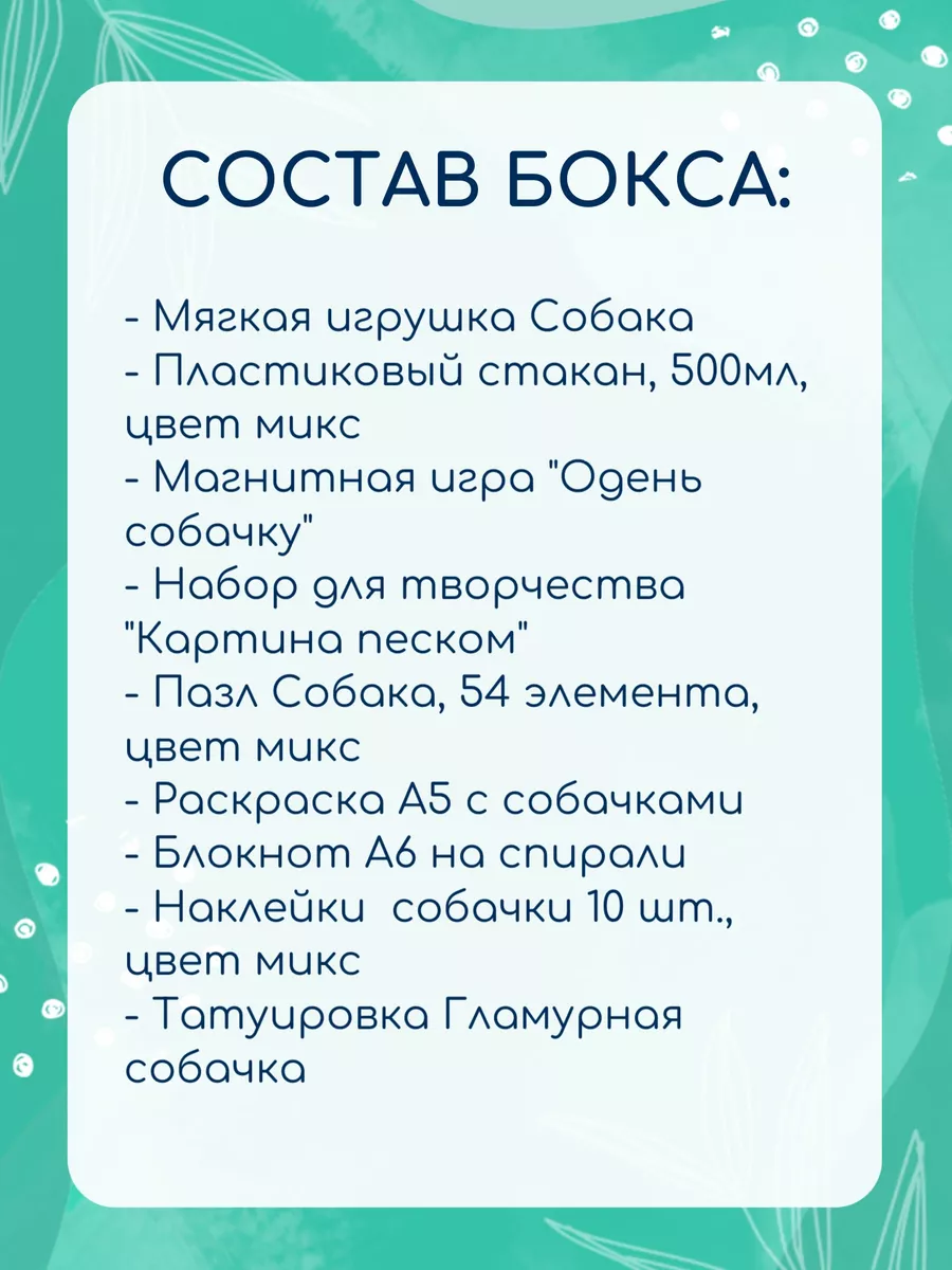 Наборс мягкой игрушкой собака терьер КрисПо купить по цене 1 320 ₽ в  интернет-магазине Wildberries | 209005299