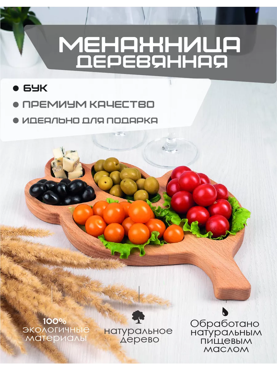 Менажница деревянная декоративная лепесток бук RusEcoWood купить по цене  612 ₽ в интернет-магазине Wildberries | 209005594