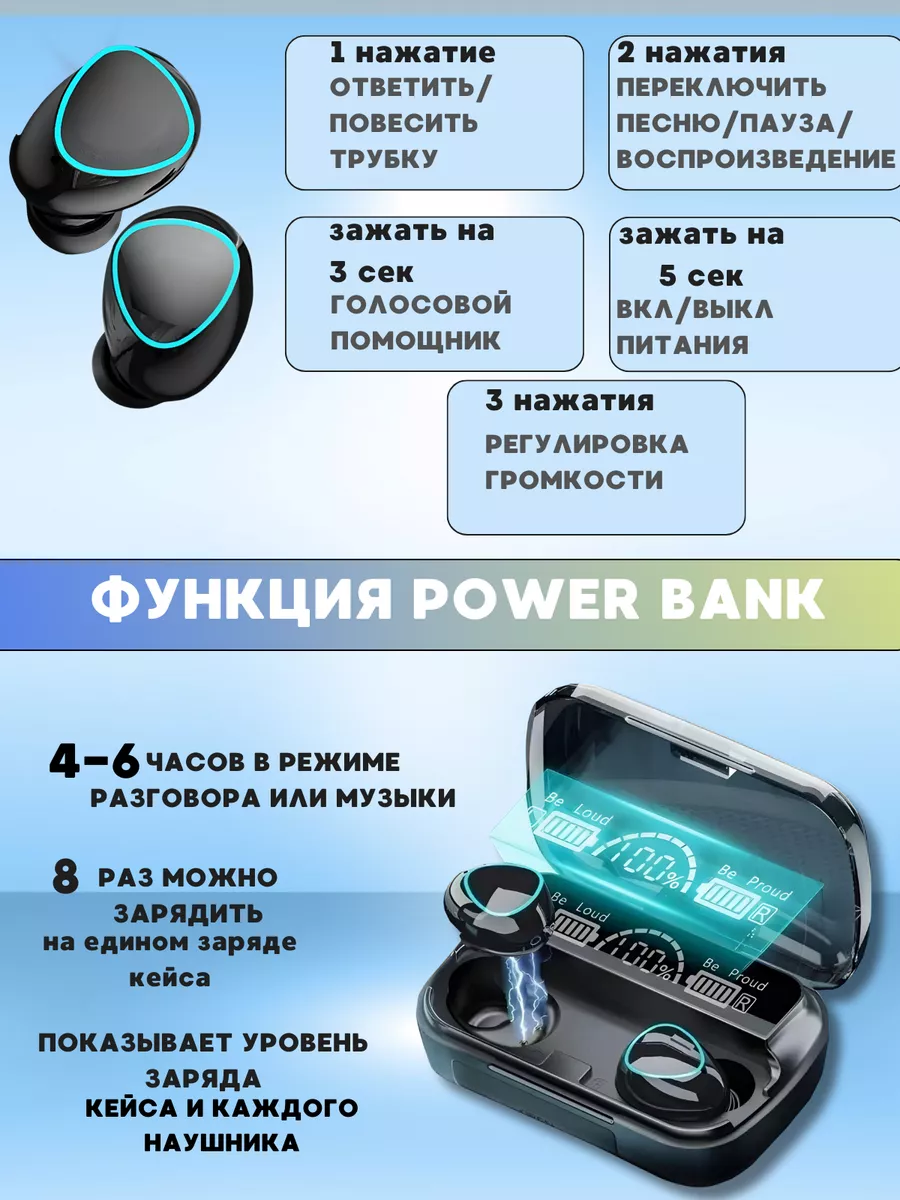 Беспроводные наушники М10 Кейс PowerBank Наушники беспроводные М10 купить  по цене 270 ₽ в интернет-магазине Wildberries | 209012743