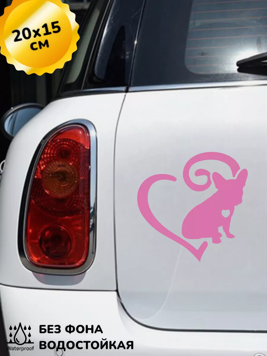 Наклейка на авто Французский бульдог Frenchie Love Heart Top Sticker купить  по цене 493 ₽ в интернет-магазине Wildberries | 209017187