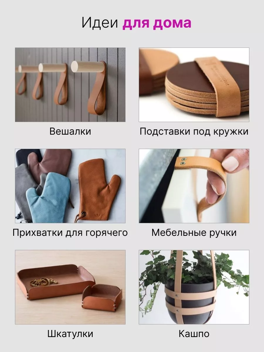 Кожа для рукоделия. Размер А1 RICH LINE Home Decor купить по цене 2 886 ₽ в  интернет-магазине Wildberries | 209024654