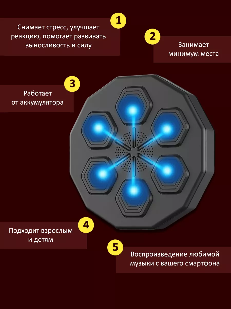 Музыкальный боксерский тренажер на стену + 2 пары перчаток СПгрупп купить  по цене 9 178 ₽ в интернет-магазине Wildberries | 209036207