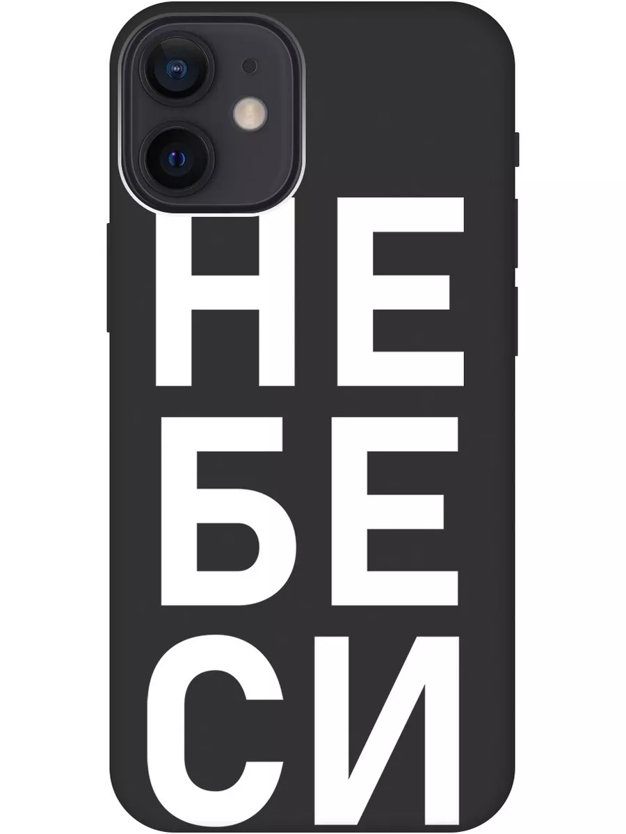 GOSSO CASES Чехол на Apple iPhone 12 Mini