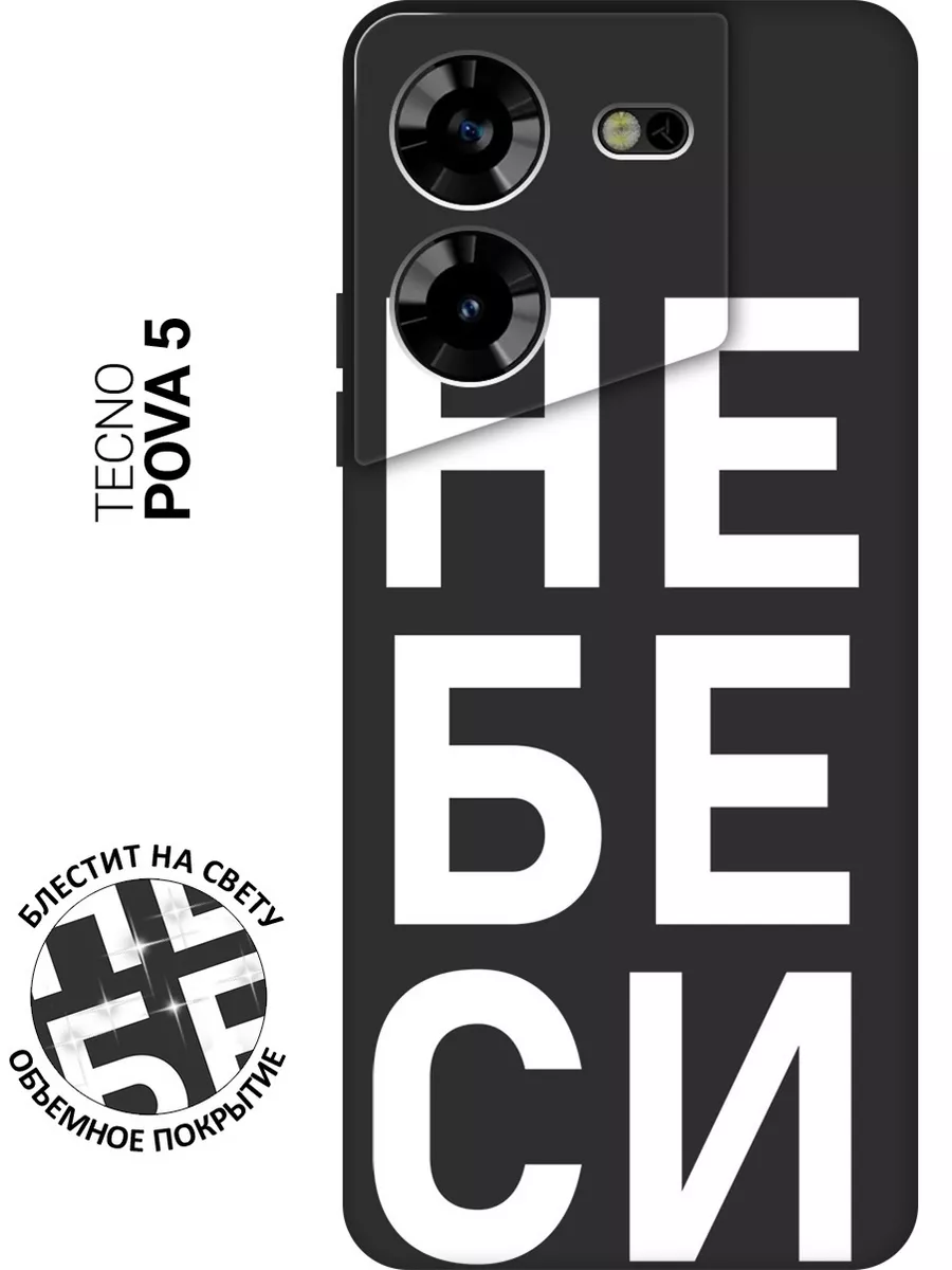 Чехол на Tecno Pova 5 GOSSO CASES купить по цене 372 ₽ в интернет-магазине  Wildberries | 209048135