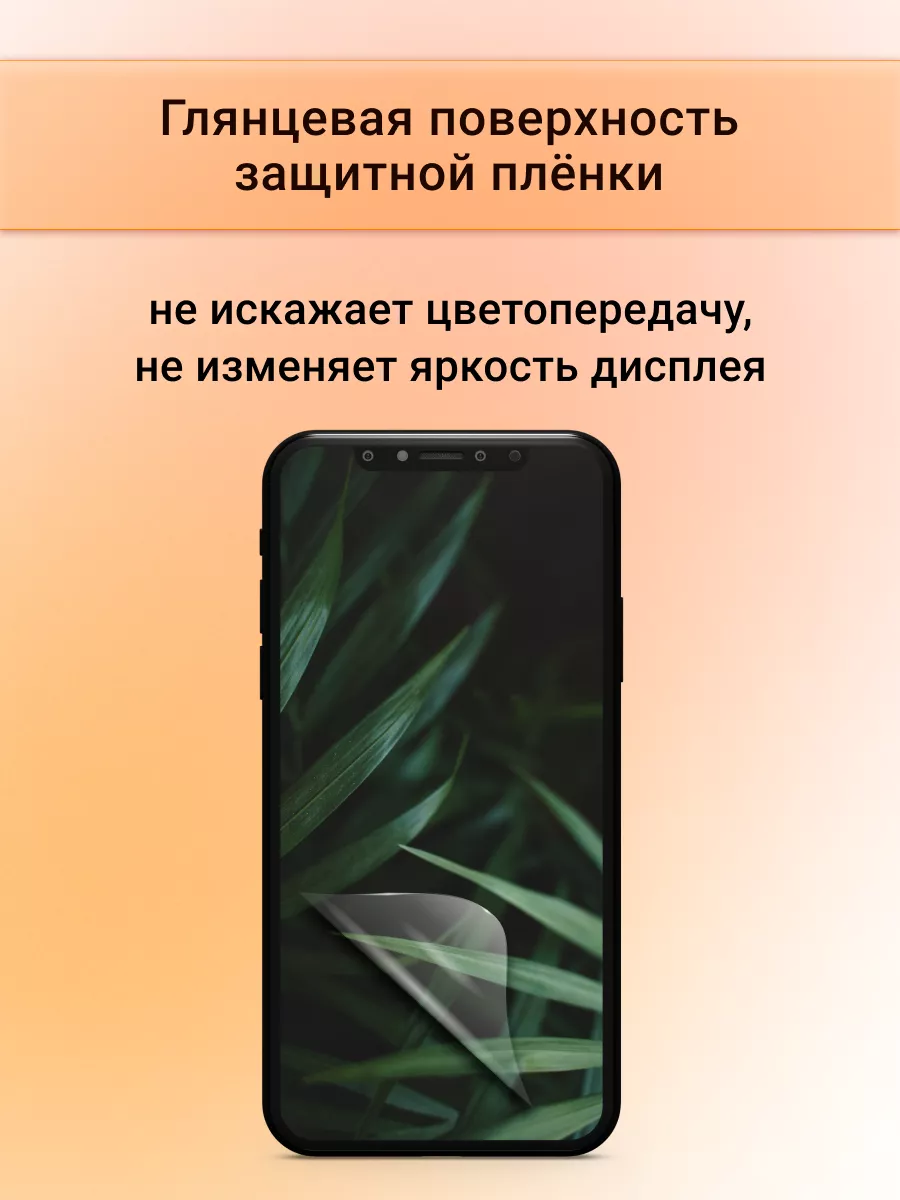 SMART iSLAND SHOP Глянцевая гидрогелева защитная пленка для Xiaomi 14