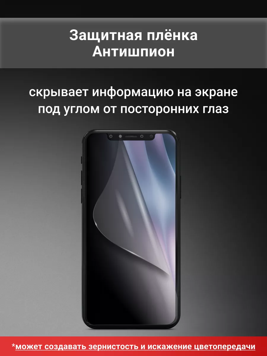 SMART iSLAND SHOP Гидрогелева защитная пленка Антишпион для Honor 100 Pro