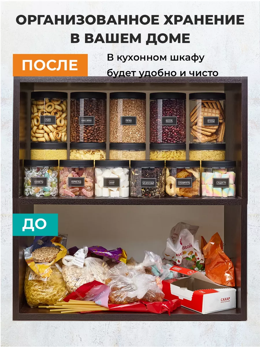 Банки для круп контейнер для сыпучих продуктов набор Jarify купить по цене  921 ₽ в интернет-магазине Wildberries | 209054163