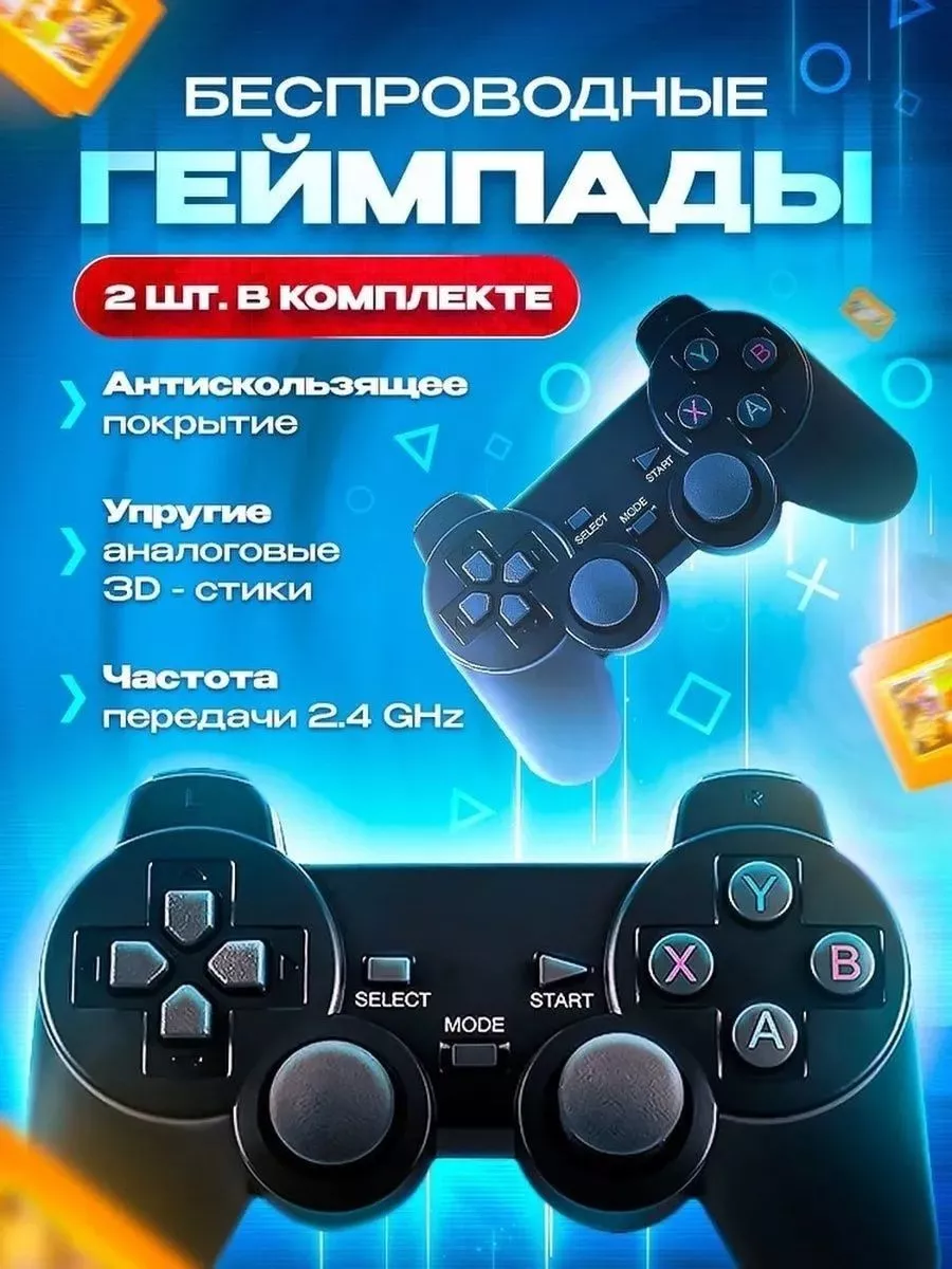 Гейм Game Stick Игровая приставка 64gb