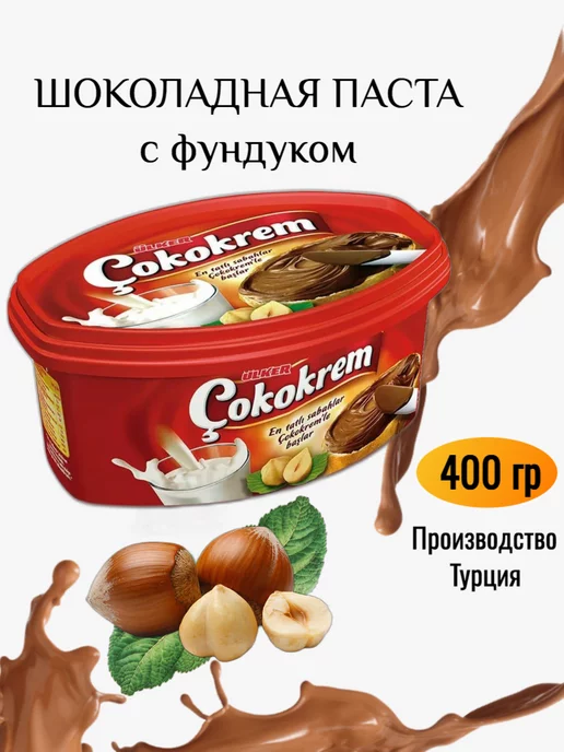 Шедевр в шоколаде: что собой представляют конфеты с лесными орешками?