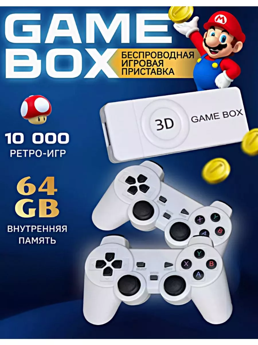 Игровая приставка GameBox Honor купить по цене 3 776 ₽ в интернет-магазине  Wildberries | 209070645