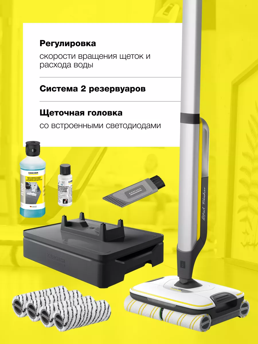 Электрошвабра FC 7 Signature Line 1.055-709.0 Karcher купить по цене 57 190  ₽ в интернет-магазине Wildberries | 209087046