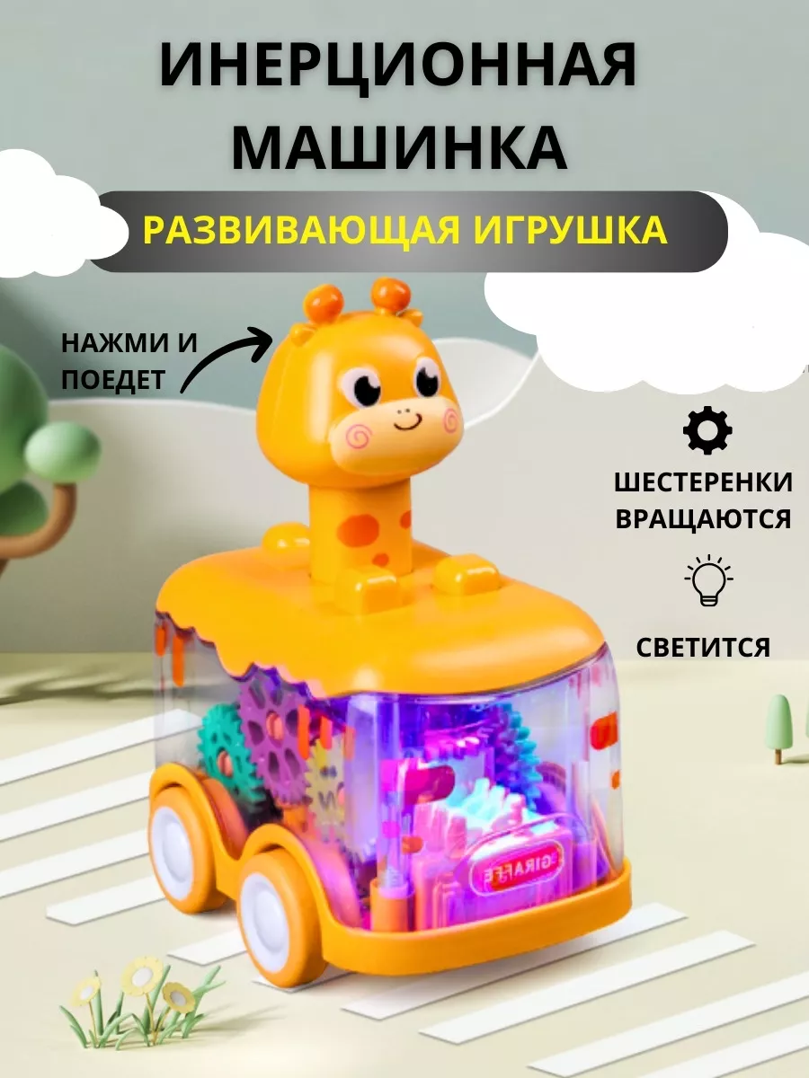 Инерционная машинка BONDIBON (Красный) ВВ #