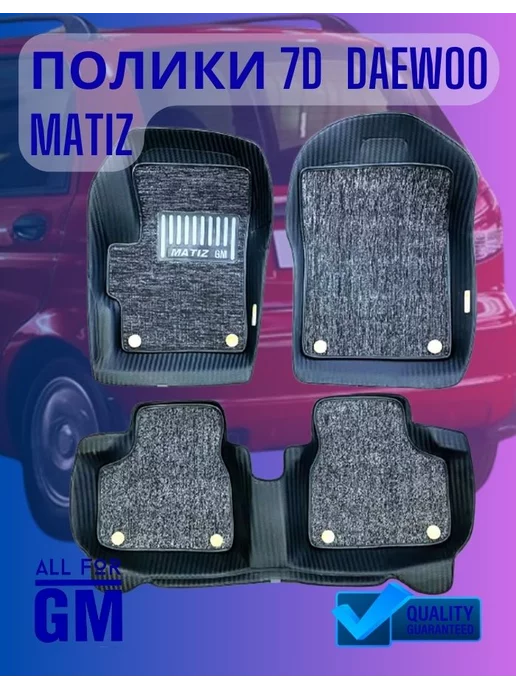 Тюнинг Daewoo Matiz (Дэу Матиз)