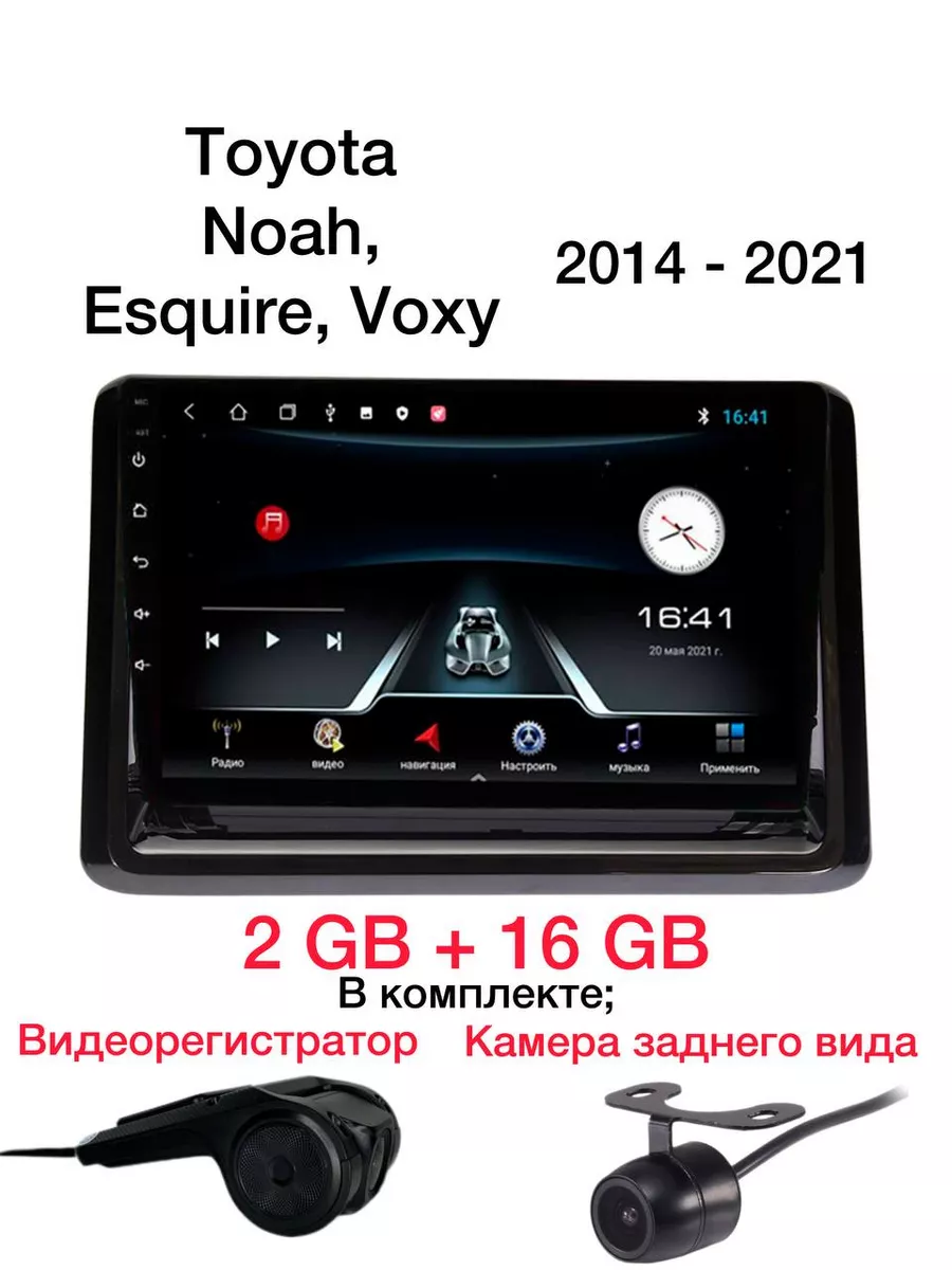 Auto Start Автомагнитола для Toyota Noah, Esquire, Voxy 2014-2021