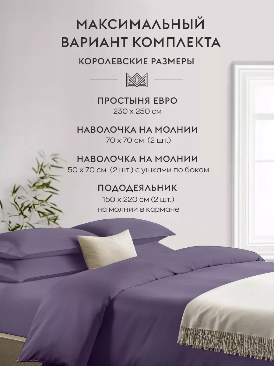 Комплект постельного белья Семейный Satin collection