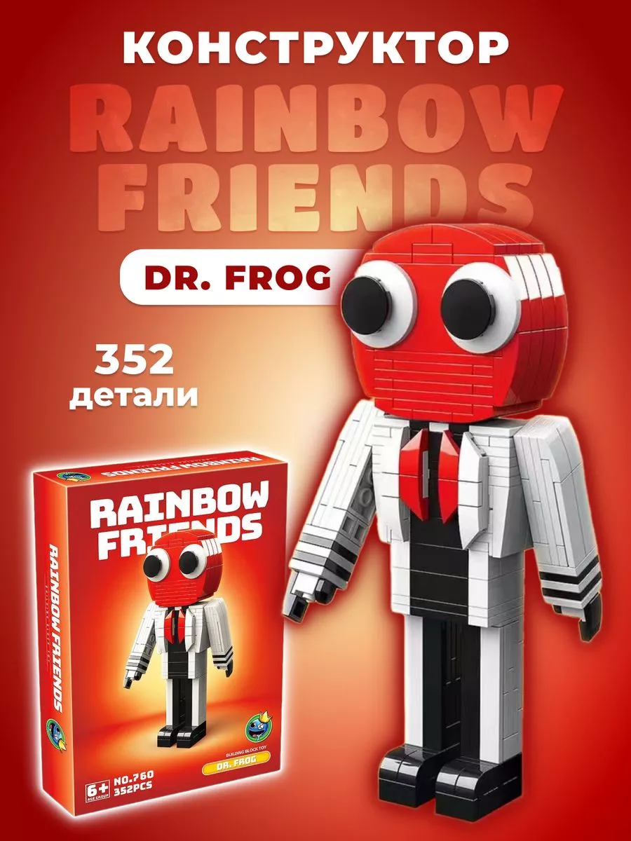 Конструктор Rainbow Friends - Радужные друзья Красный Red