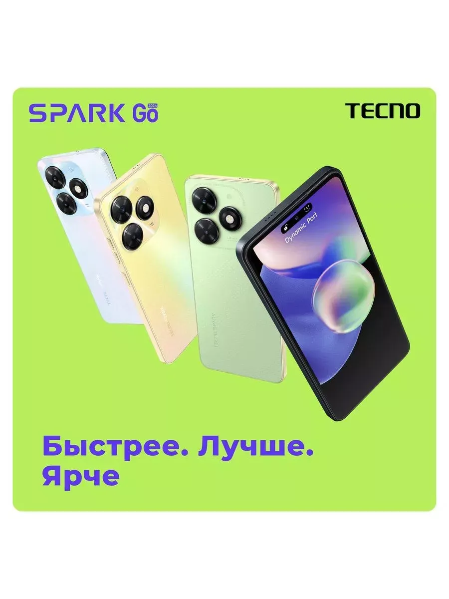 Spark go 2024. Текно гоу 2024. Techno Spark go 2024 4/64gb. Tecno Spark go 2024, 4/128 ГБ.