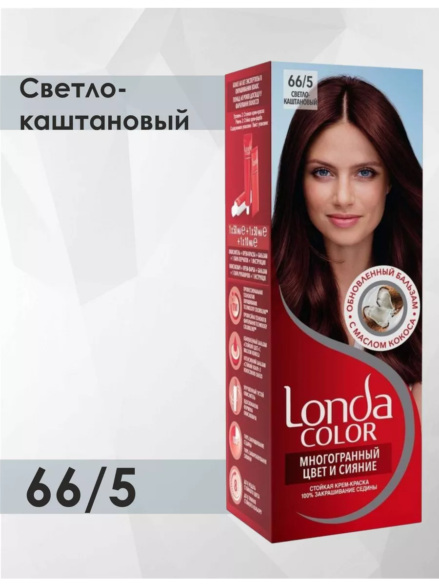 Краска-крем стойкая LondaColor 66 5 Светлый каштан LONDA купить по цене 390  ₽ в интернет-магазине Wildberries | 209209585