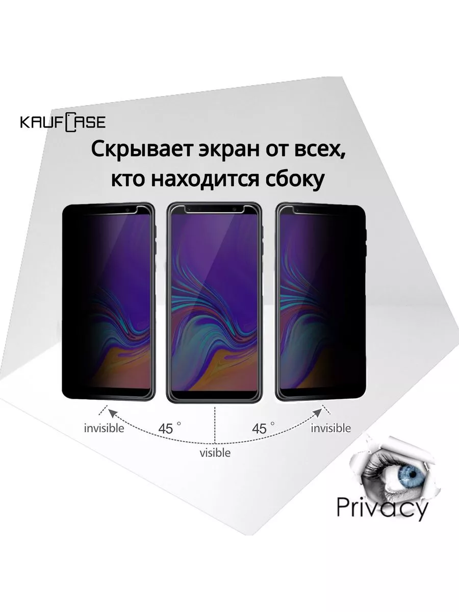 Buyit Стекло Антишпион на Samsung A05 (A055) (6.7