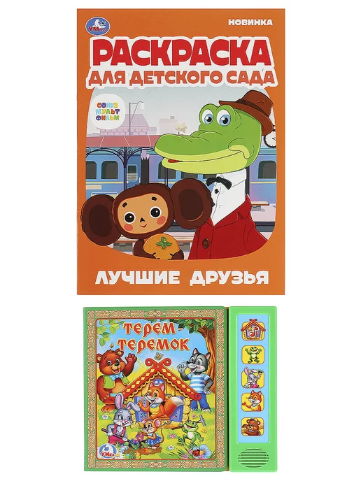 П619 Тактильная игра 