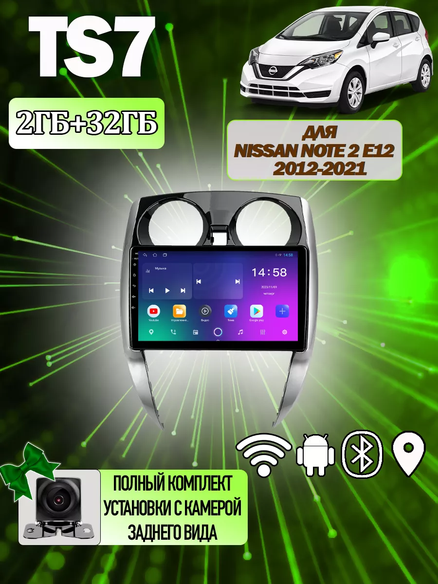 Магнитола TS7 Nissan Note 2 E12 2012-2021 2 32Gb ProMusic купить по цене  129 402 ₽ в интернет-магазине Wildberries | 209229589